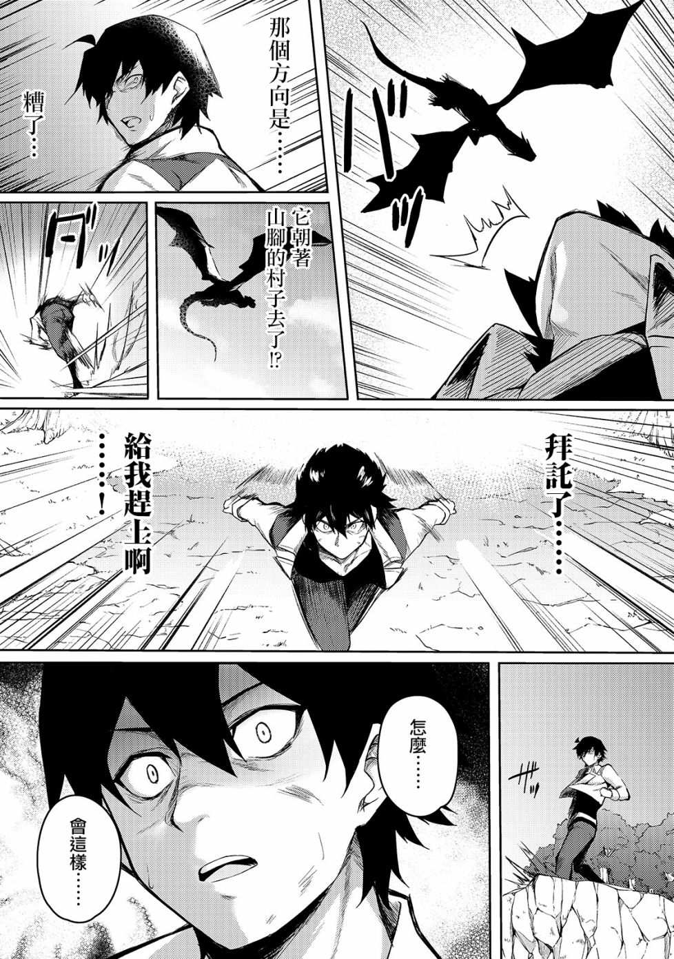 身为S级冒险者的我，女儿却是重度父控韩漫全集-第01话无删减无遮挡章节图片 