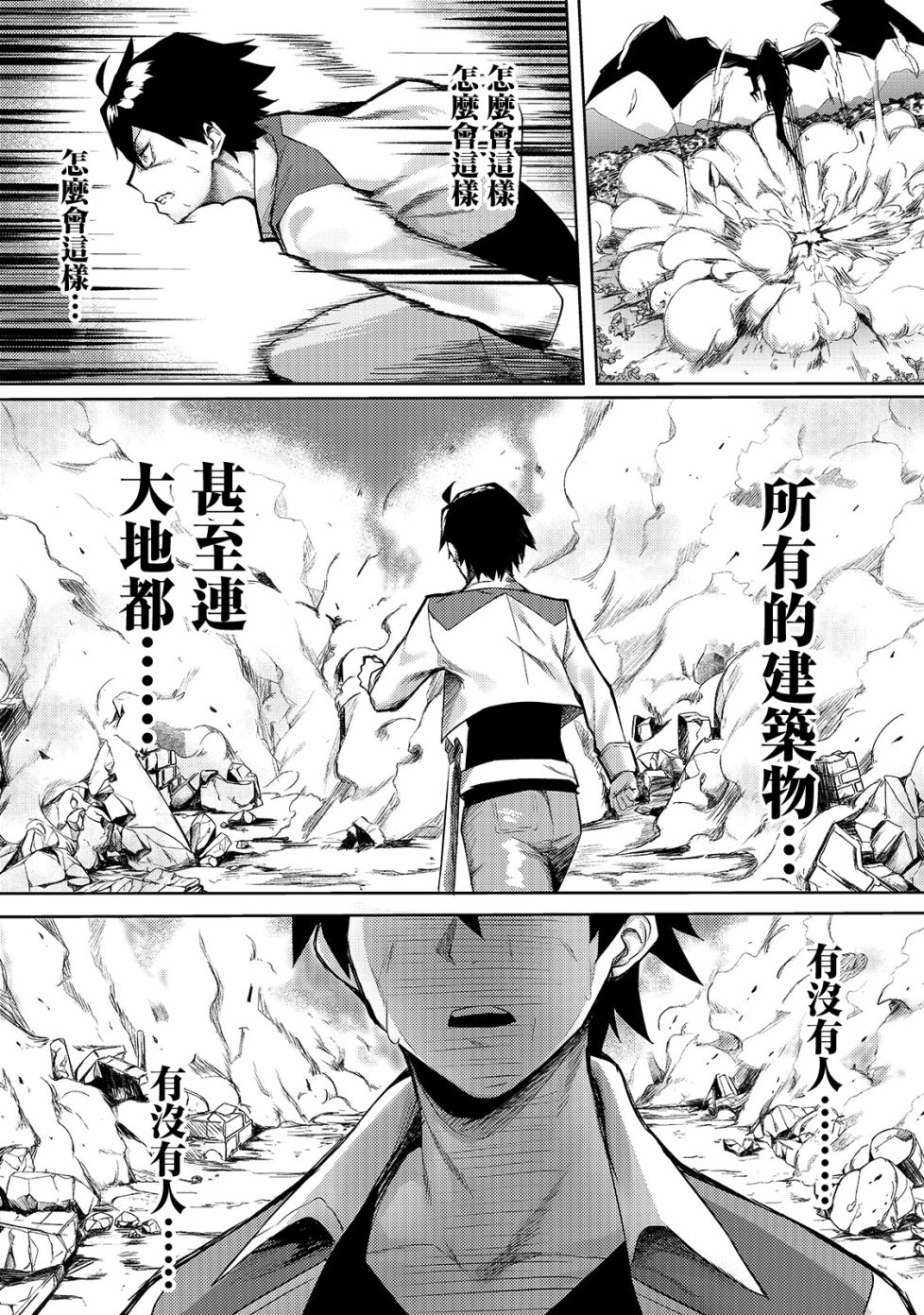 身为S级冒险者的我，女儿却是重度父控韩漫全集-第01话无删减无遮挡章节图片 