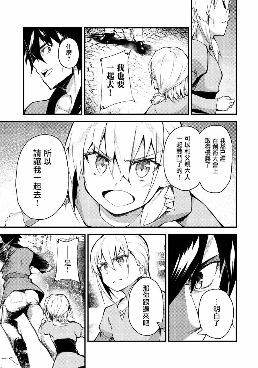 身为S级冒险者的我，女儿却是重度父控韩漫全集-第02话无删减无遮挡章节图片 