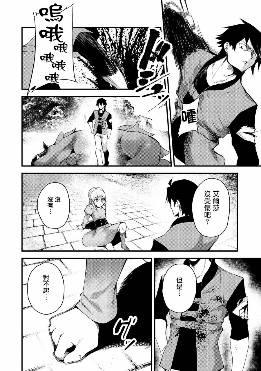 身为S级冒险者的我，女儿却是重度父控韩漫全集-第02话无删减无遮挡章节图片 