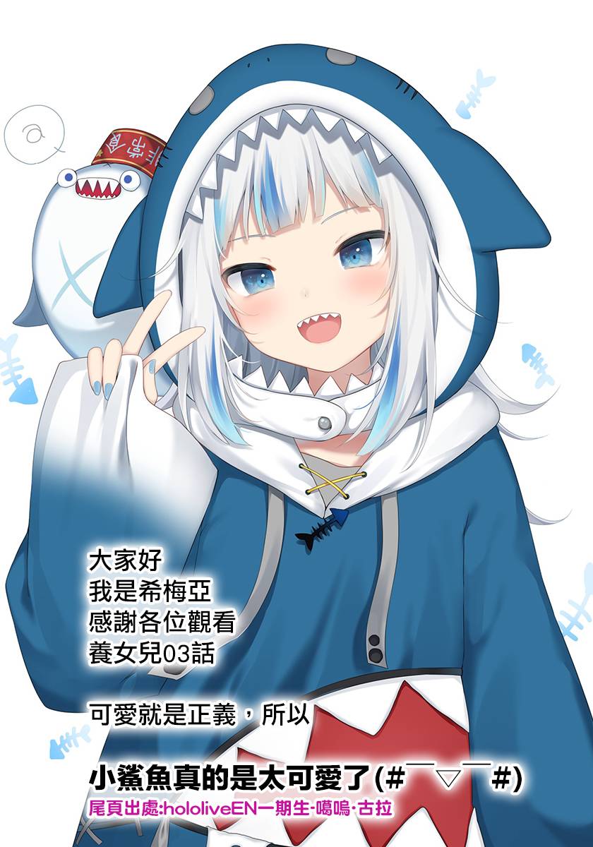 身为S级冒险者的我，女儿却是重度父控韩漫全集-第03话无删减无遮挡章节图片 