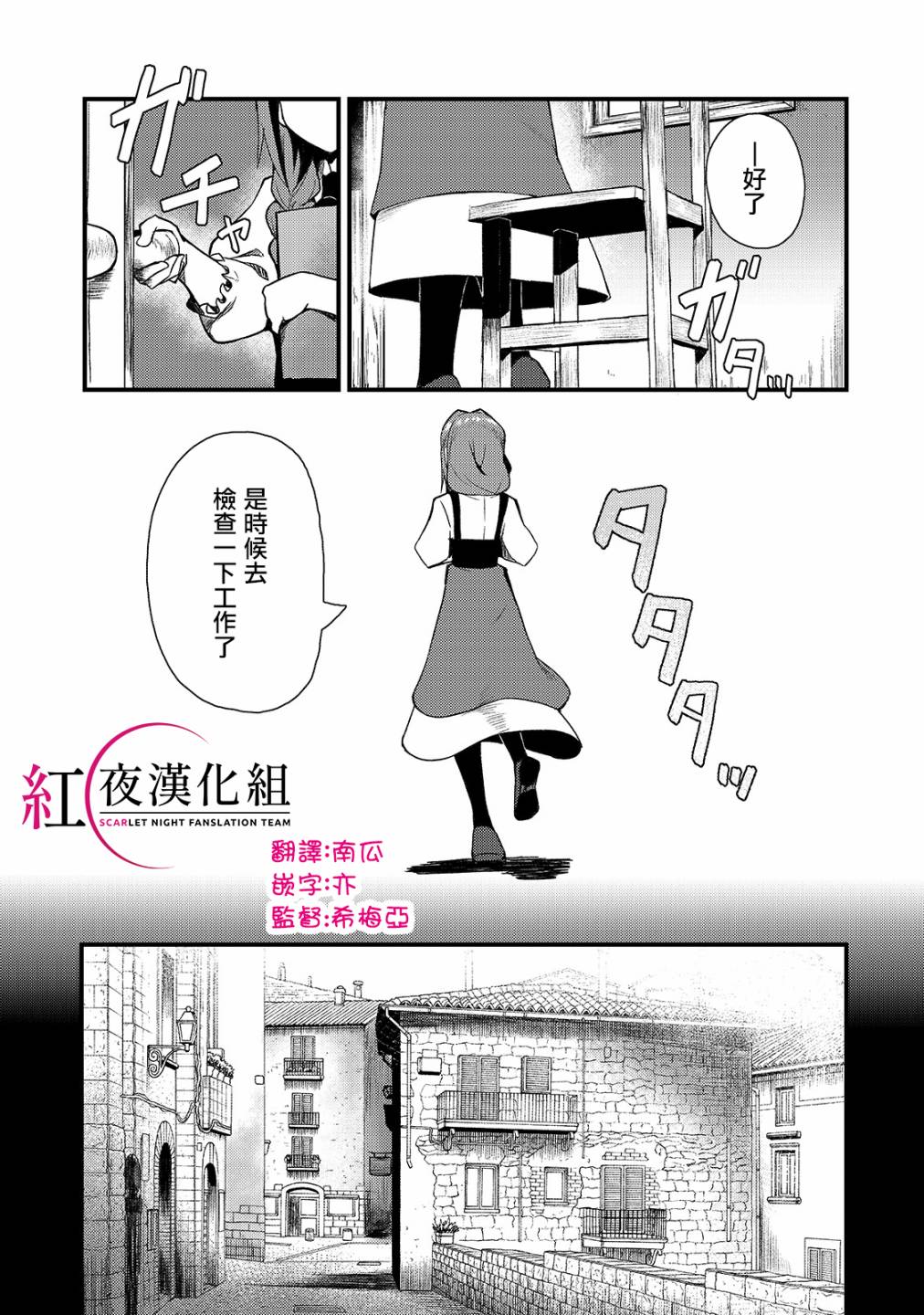 身为S级冒险者的我，女儿却是重度父控韩漫全集-第03话无删减无遮挡章节图片 