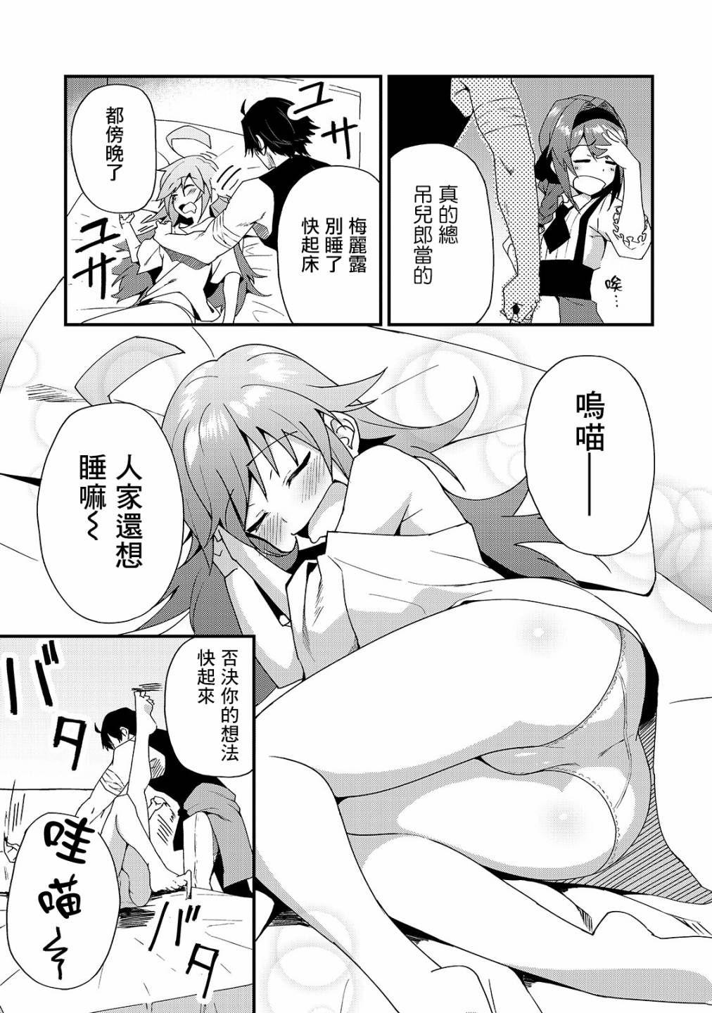 身为S级冒险者的我，女儿却是重度父控韩漫全集-第04话无删减无遮挡章节图片 