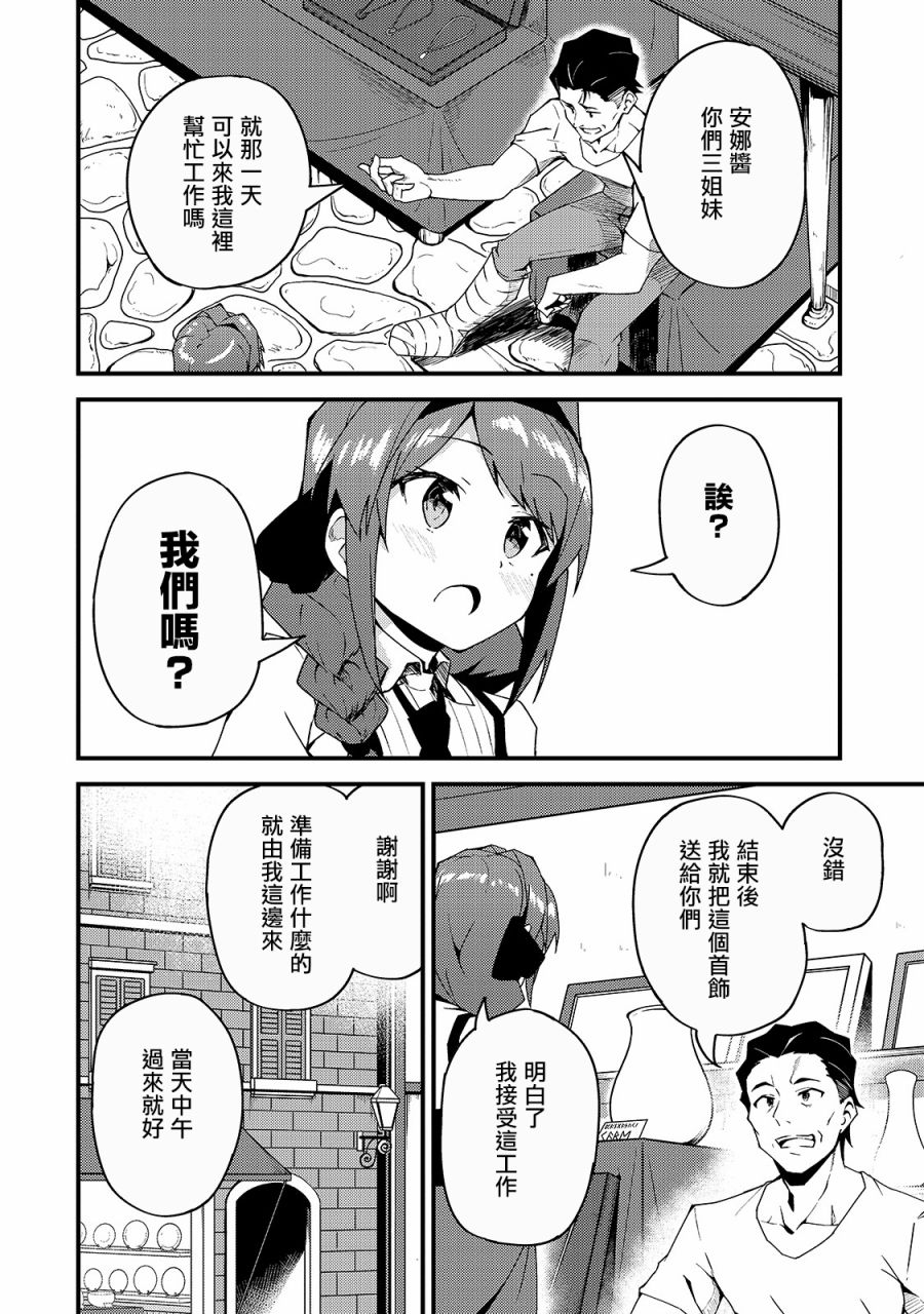 身为S级冒险者的我，女儿却是重度父控韩漫全集-第05话无删减无遮挡章节图片 