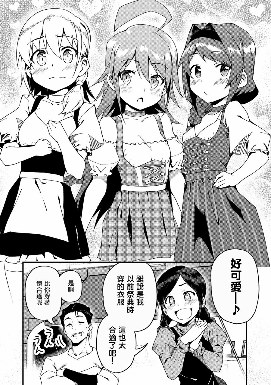 身为S级冒险者的我，女儿却是重度父控韩漫全集-第05话无删减无遮挡章节图片 