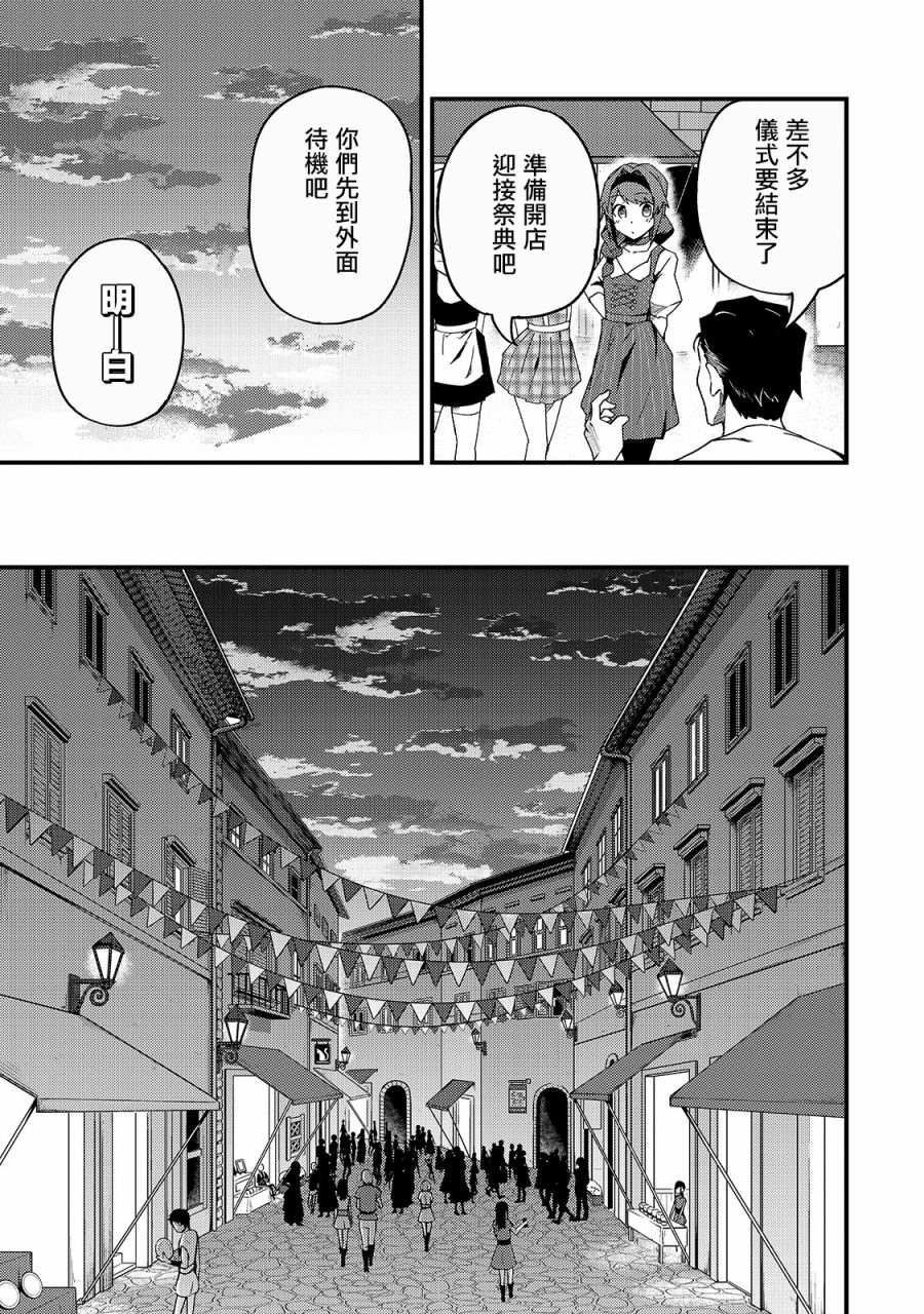 身为S级冒险者的我，女儿却是重度父控韩漫全集-第05话无删减无遮挡章节图片 