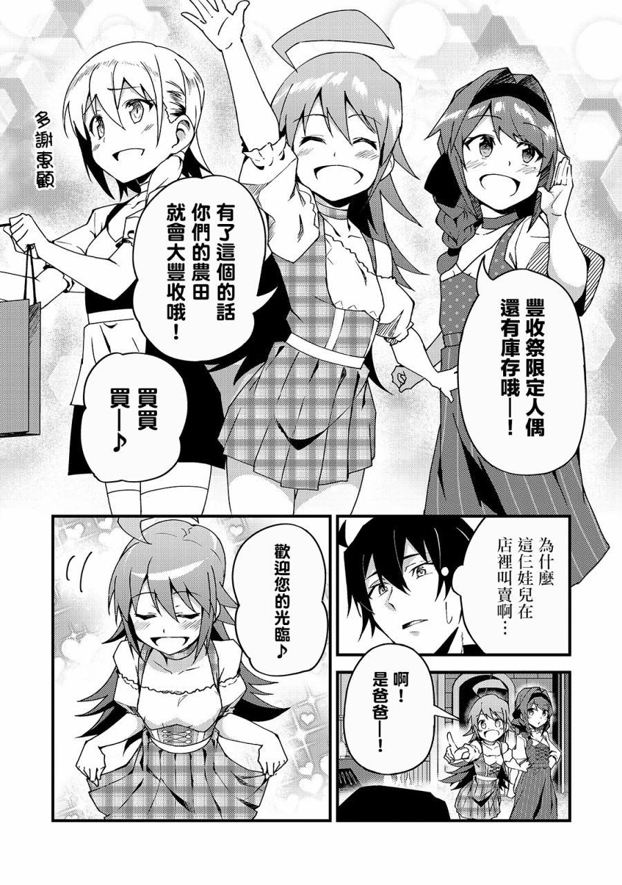 身为S级冒险者的我，女儿却是重度父控韩漫全集-第05话无删减无遮挡章节图片 