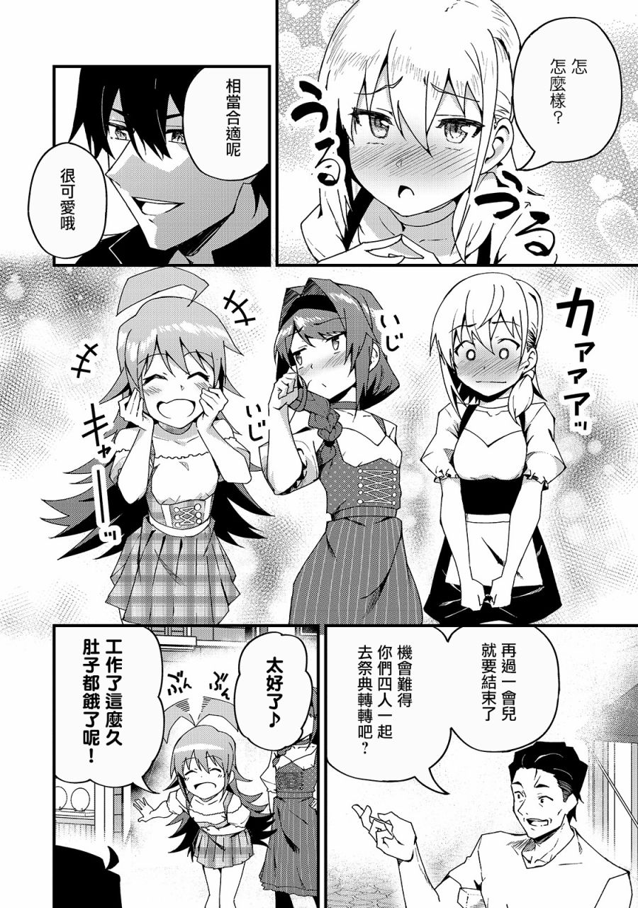 身为S级冒险者的我，女儿却是重度父控韩漫全集-第05话无删减无遮挡章节图片 