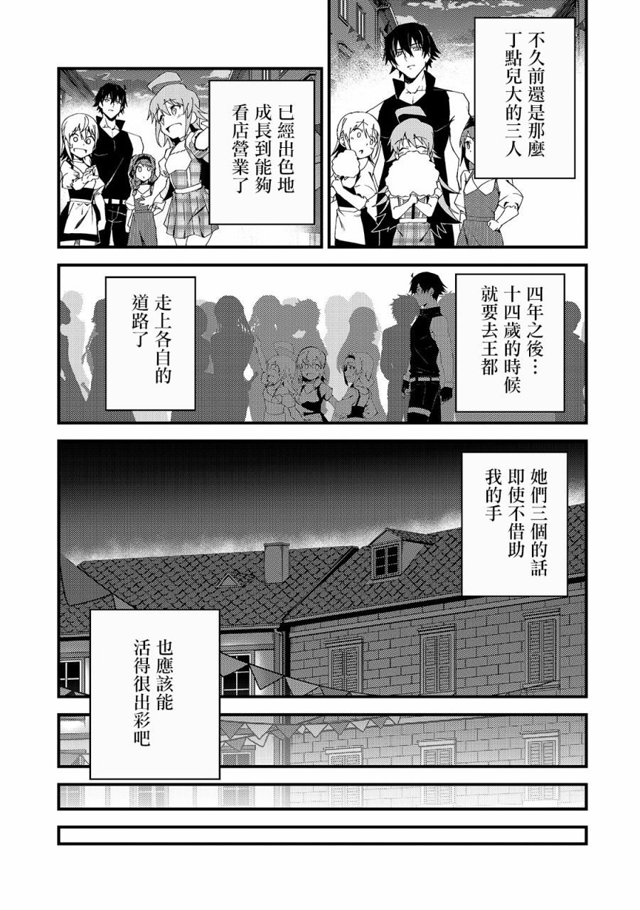 身为S级冒险者的我，女儿却是重度父控韩漫全集-第05话无删减无遮挡章节图片 