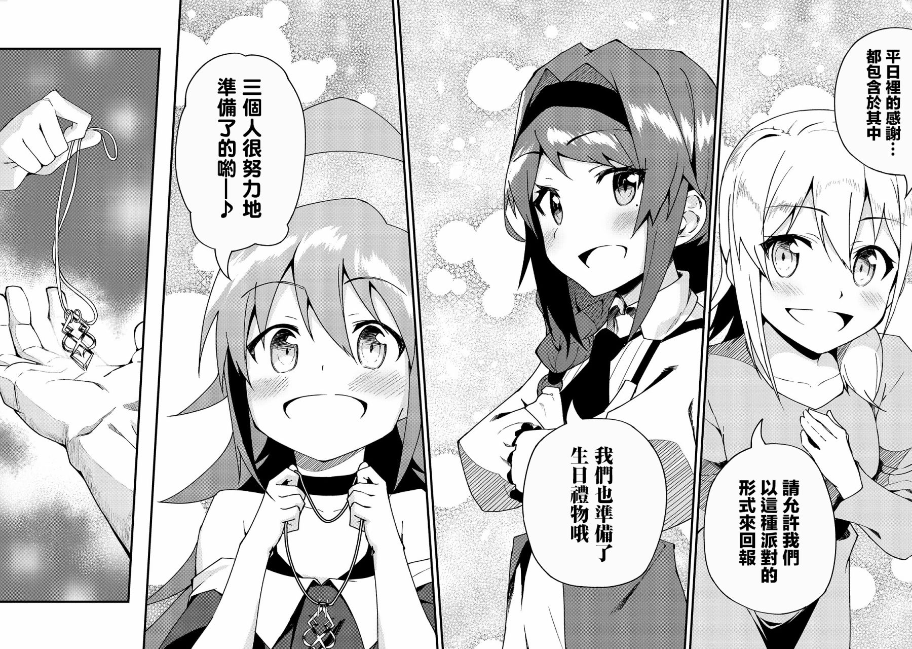 身为S级冒险者的我，女儿却是重度父控韩漫全集-第05话无删减无遮挡章节图片 