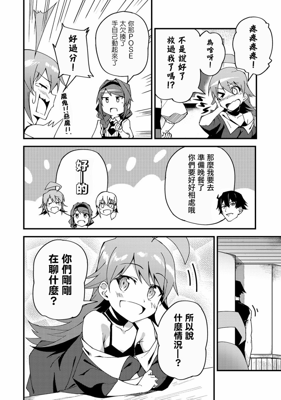 身为S级冒险者的我，女儿却是重度父控韩漫全集-第05话无删减无遮挡章节图片 