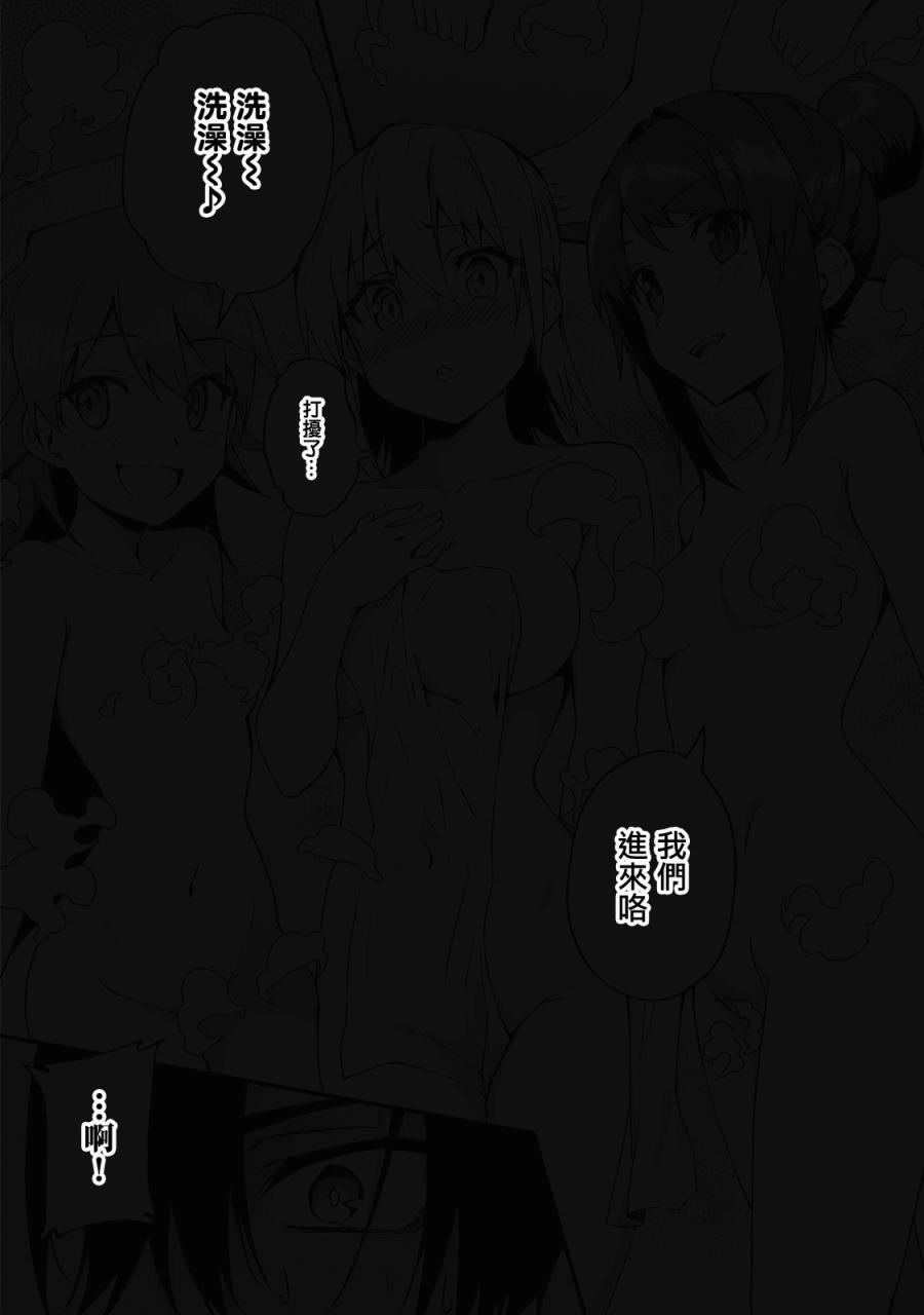 身为S级冒险者的我，女儿却是重度父控韩漫全集-第06话无删减无遮挡章节图片 