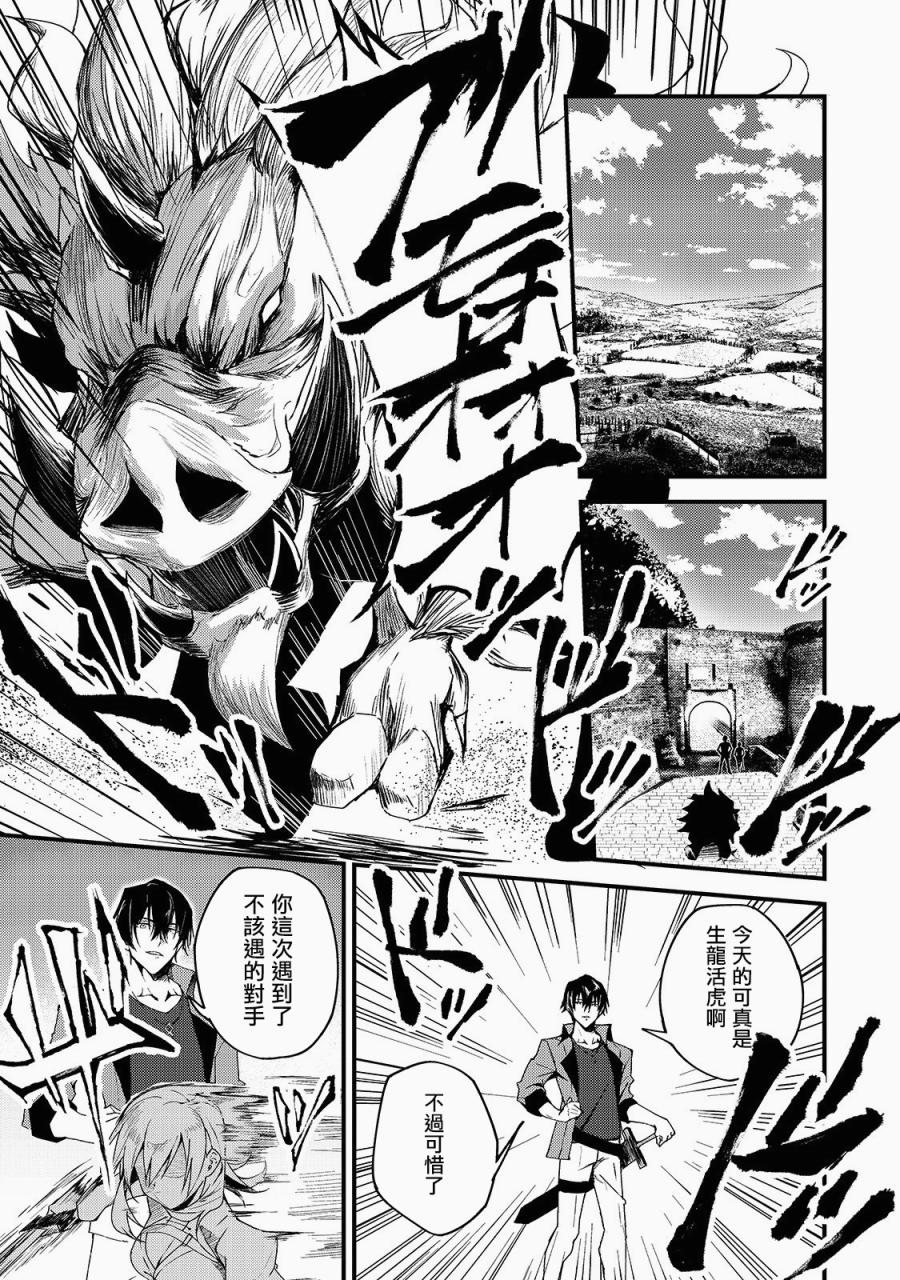 身为S级冒险者的我，女儿却是重度父控韩漫全集-第06话无删减无遮挡章节图片 