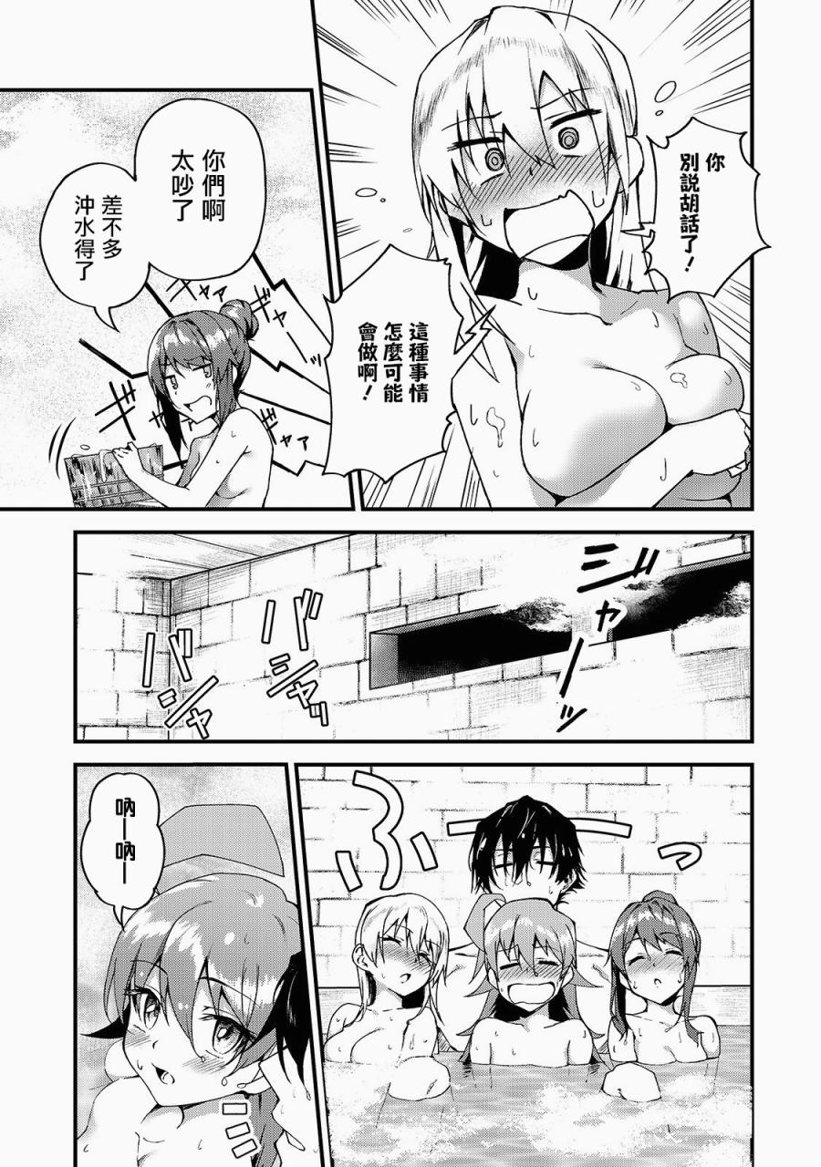 身为S级冒险者的我，女儿却是重度父控韩漫全集-第06话无删减无遮挡章节图片 