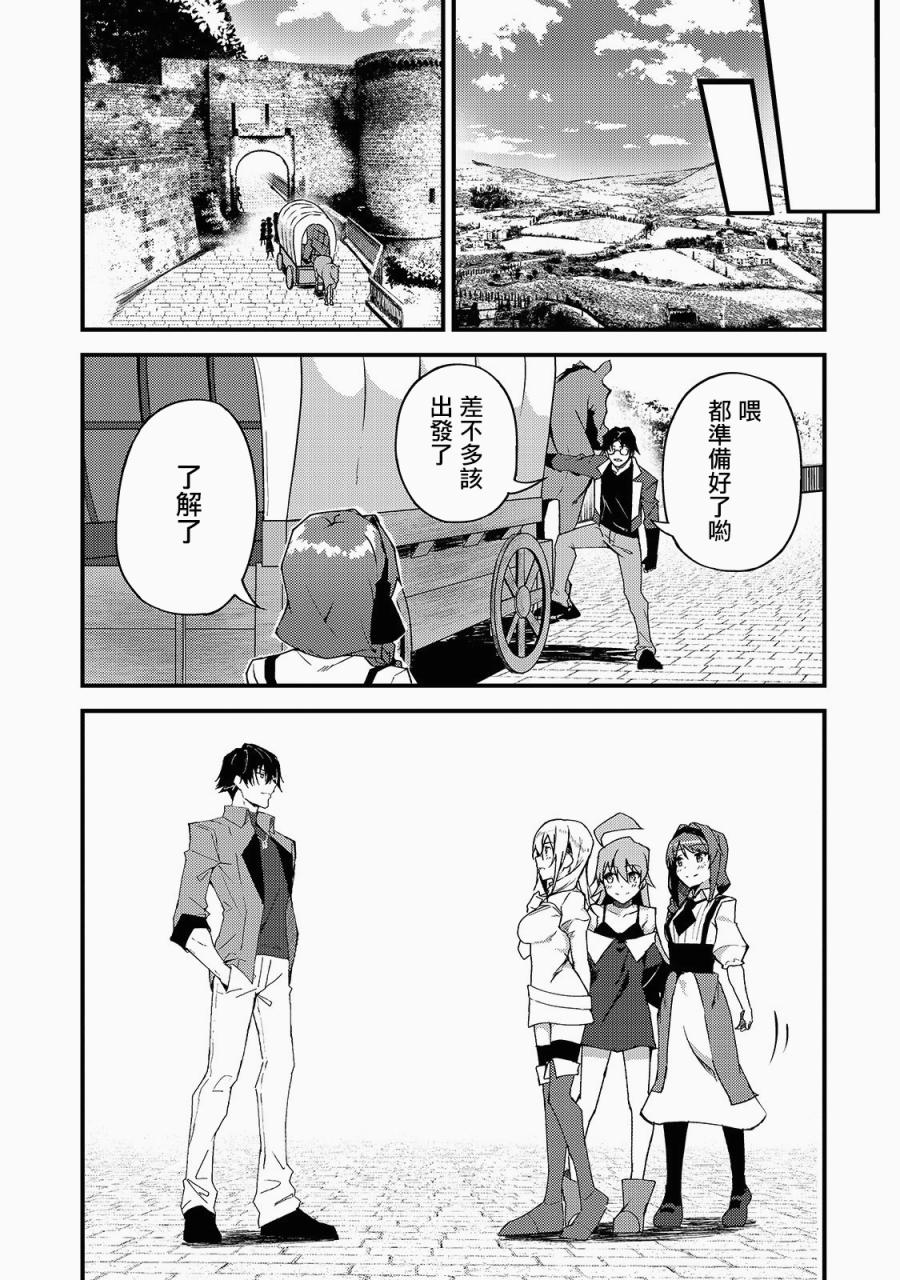 身为S级冒险者的我，女儿却是重度父控韩漫全集-第06话无删减无遮挡章节图片 