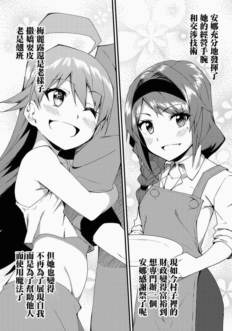 身为S级冒险者的我，女儿却是重度父控韩漫全集-第06话无删减无遮挡章节图片 