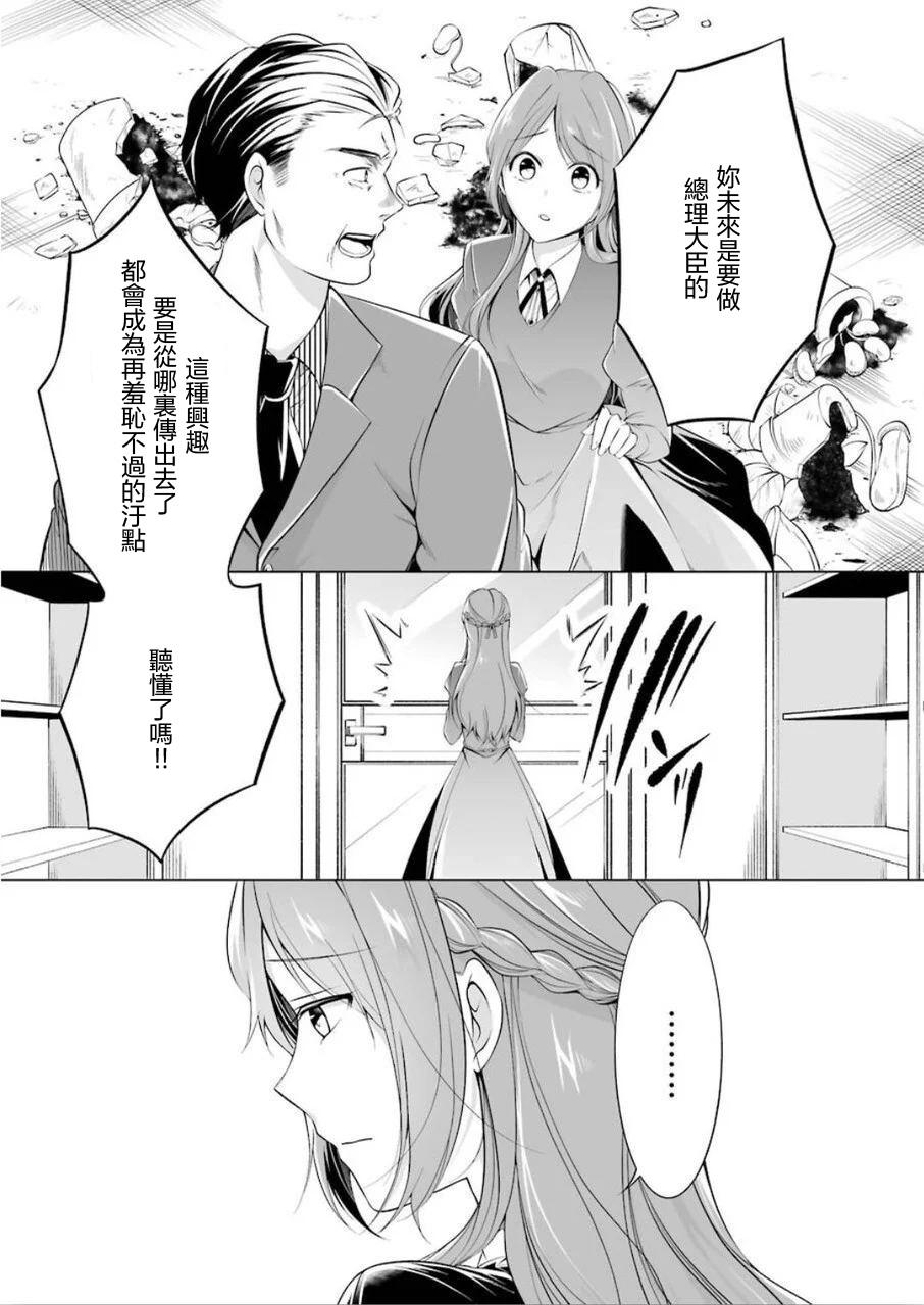 清纯正直得完全不成样子韩漫全集-第01话无删减无遮挡章节图片 