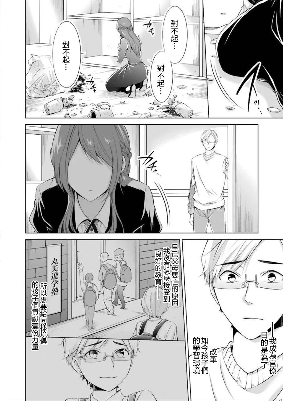 清纯正直得完全不成样子韩漫全集-第01话无删减无遮挡章节图片 