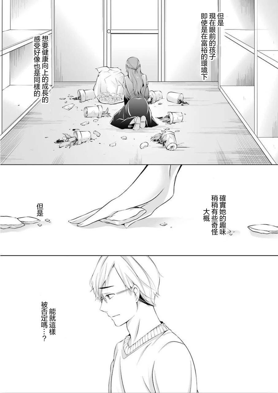 清纯正直得完全不成样子韩漫全集-第01话无删减无遮挡章节图片 