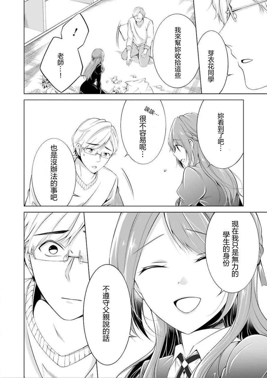 清纯正直得完全不成样子韩漫全集-第01话无删减无遮挡章节图片 