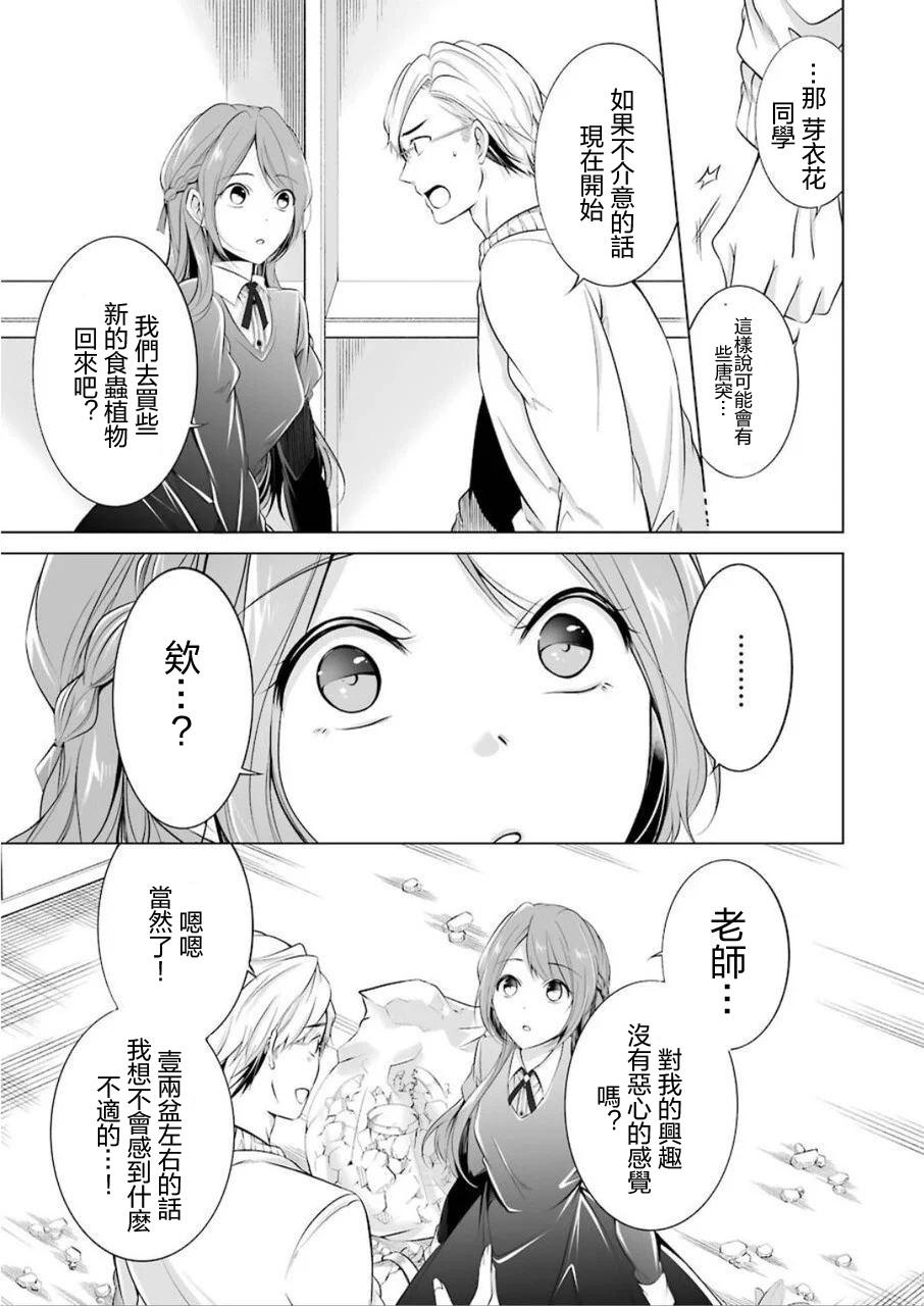 清纯正直得完全不成样子韩漫全集-第01话无删减无遮挡章节图片 