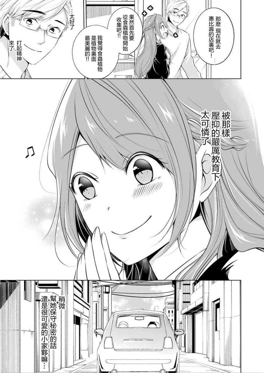 清纯正直得完全不成样子韩漫全集-第01话无删减无遮挡章节图片 