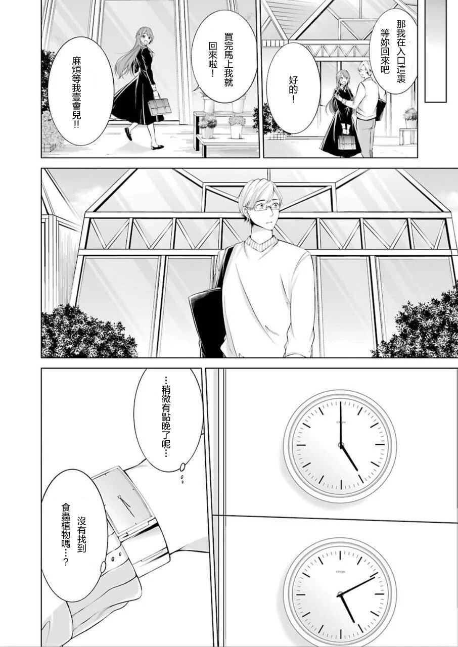 清纯正直得完全不成样子韩漫全集-第01话无删减无遮挡章节图片 