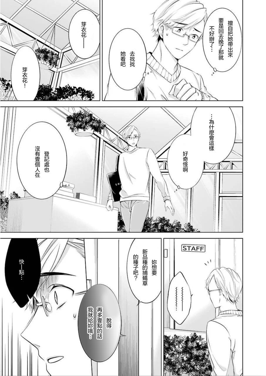 清纯正直得完全不成样子韩漫全集-第01话无删减无遮挡章节图片 