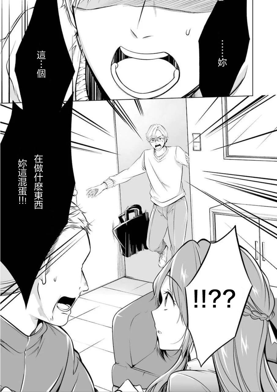 清纯正直得完全不成样子韩漫全集-第01话无删减无遮挡章节图片 