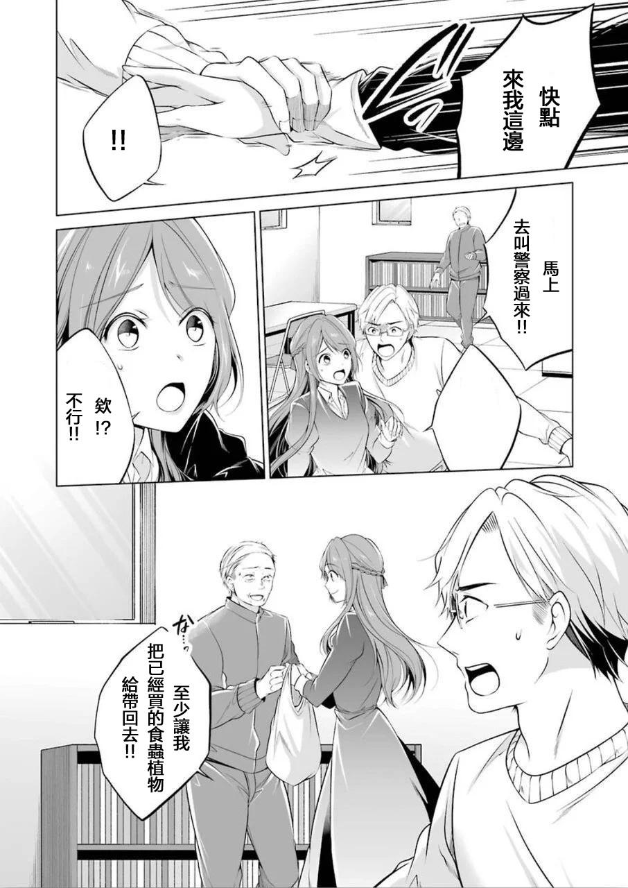 清纯正直得完全不成样子韩漫全集-第01话无删减无遮挡章节图片 