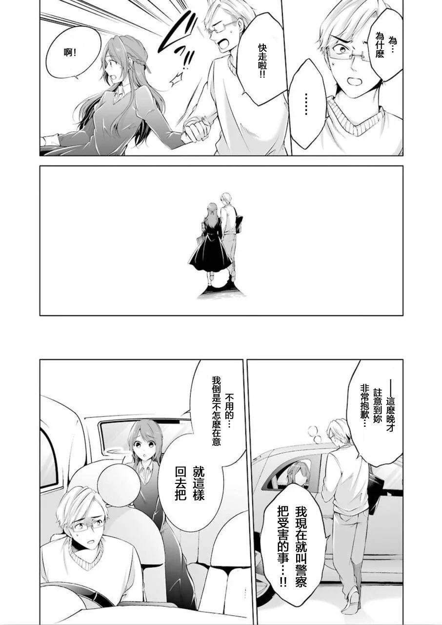 清纯正直得完全不成样子韩漫全集-第01话无删减无遮挡章节图片 