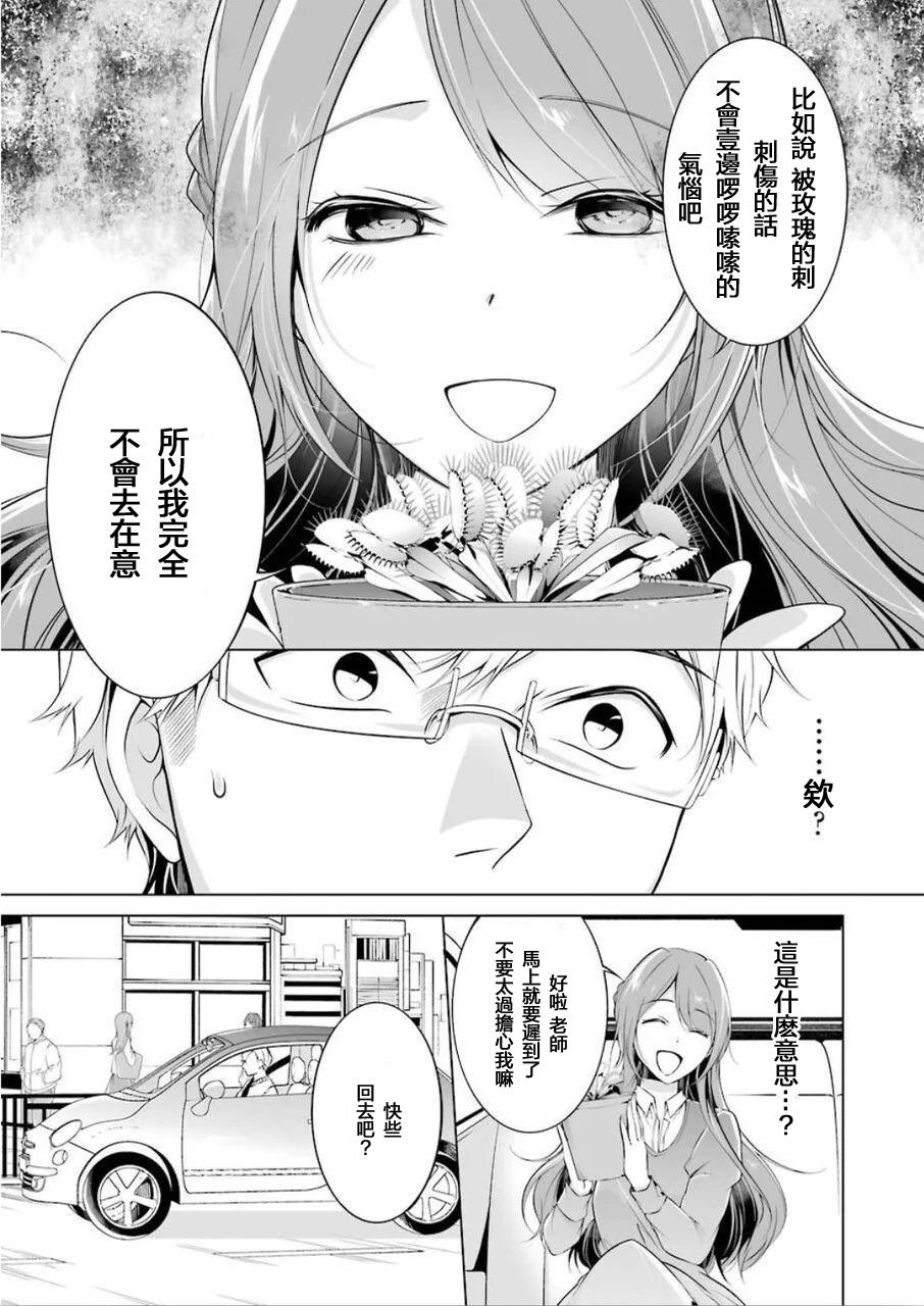 清纯正直得完全不成样子韩漫全集-第01话无删减无遮挡章节图片 