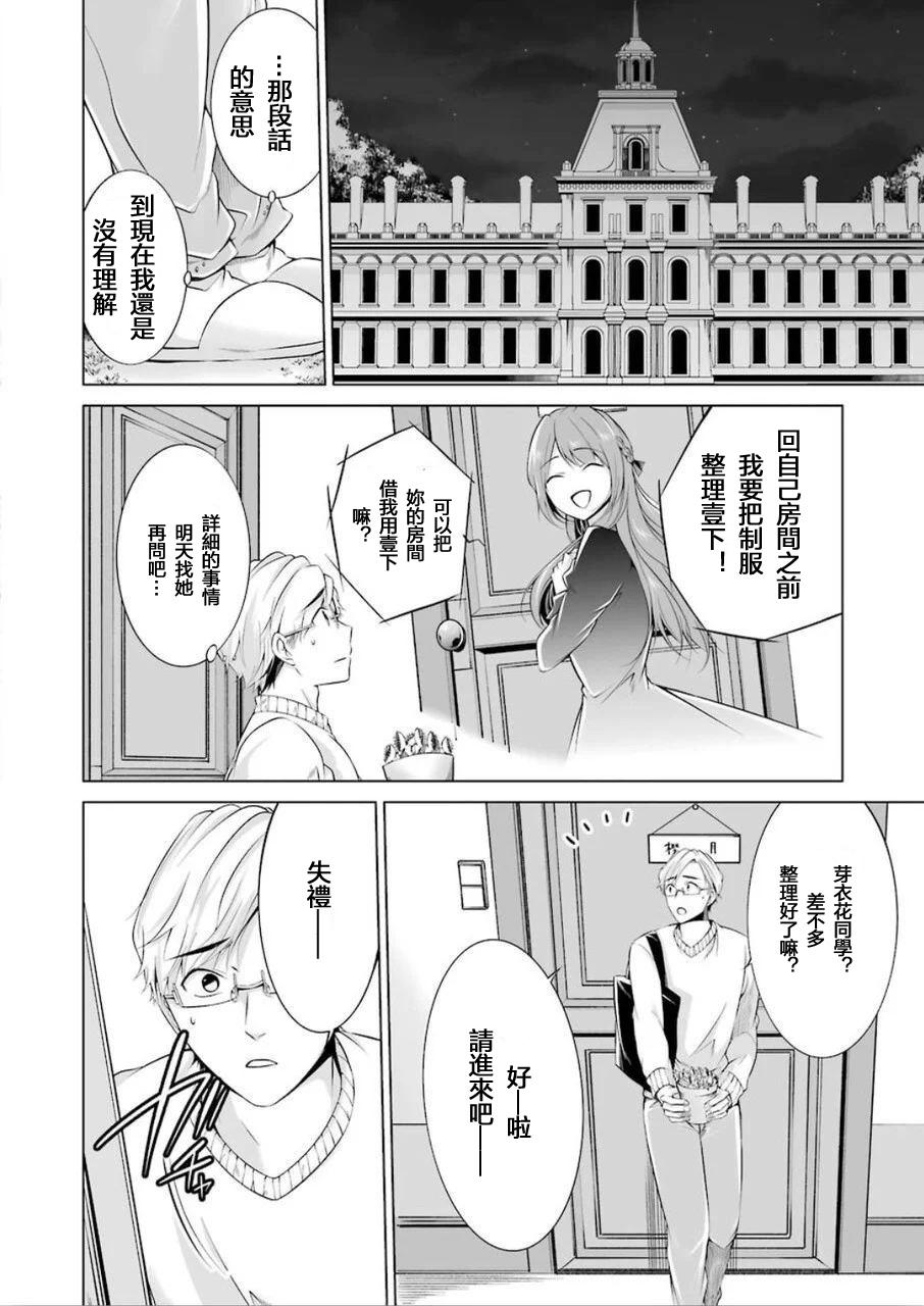 清纯正直得完全不成样子韩漫全集-第01话无删减无遮挡章节图片 