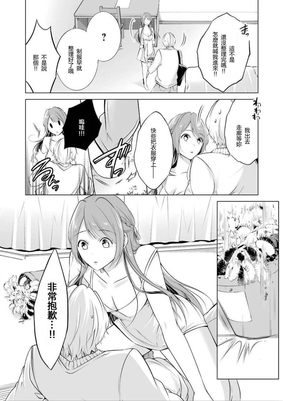清纯正直得完全不成样子韩漫全集-第01话无删减无遮挡章节图片 