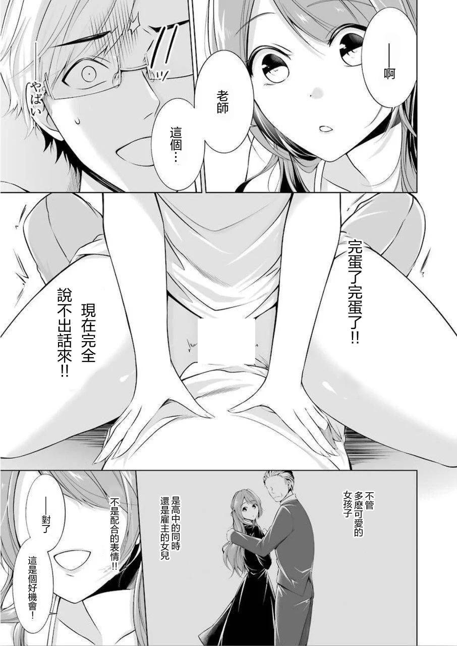 清纯正直得完全不成样子韩漫全集-第01话无删减无遮挡章节图片 