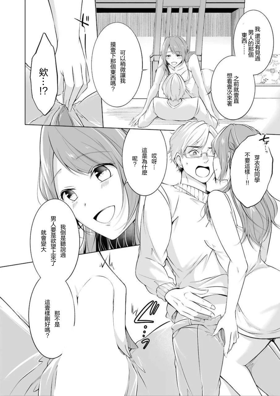 清纯正直得完全不成样子韩漫全集-第01话无删减无遮挡章节图片 