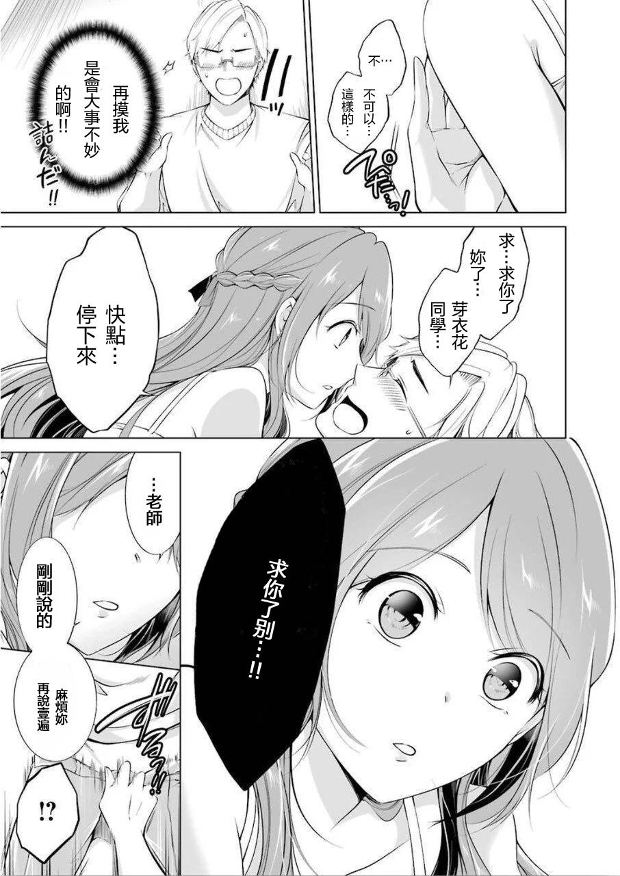 清纯正直得完全不成样子韩漫全集-第01话无删减无遮挡章节图片 
