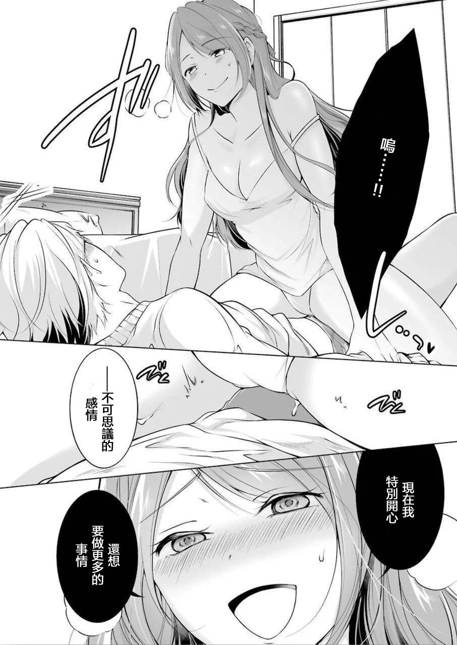 清纯正直得完全不成样子韩漫全集-第01话无删减无遮挡章节图片 