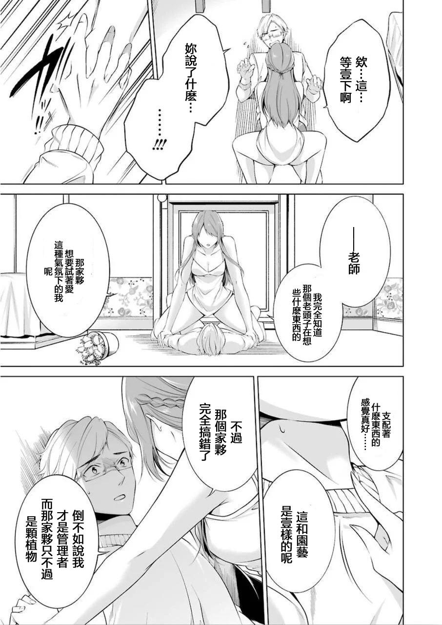 清纯正直得完全不成样子韩漫全集-第01话无删减无遮挡章节图片 