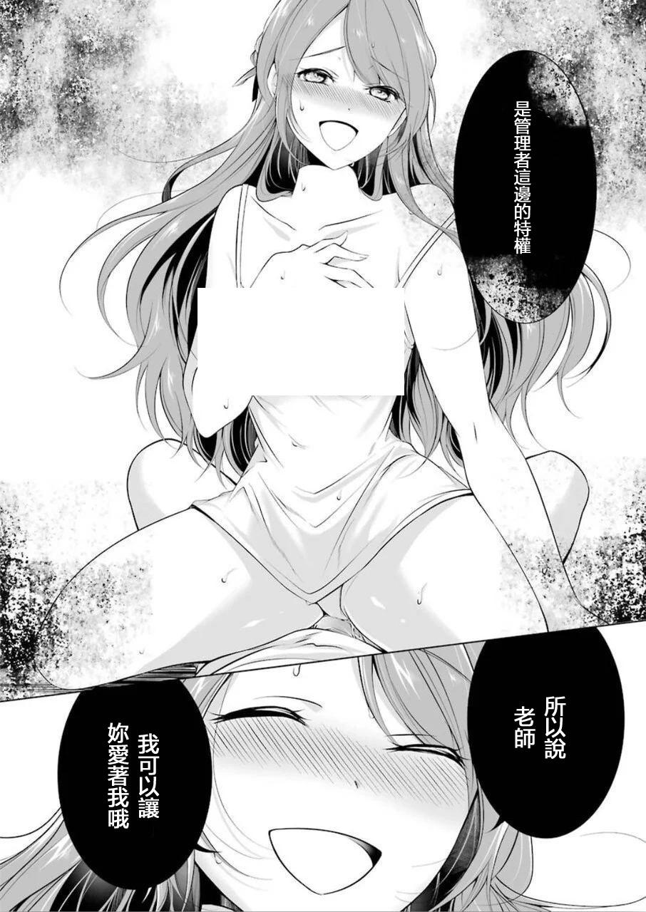 清纯正直得完全不成样子韩漫全集-第01话无删减无遮挡章节图片 
