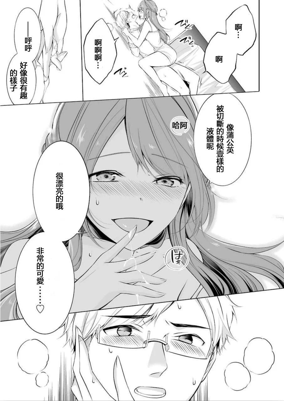 清纯正直得完全不成样子韩漫全集-第01话无删减无遮挡章节图片 