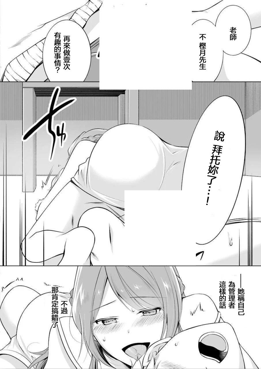 清纯正直得完全不成样子韩漫全集-第01话无删减无遮挡章节图片 