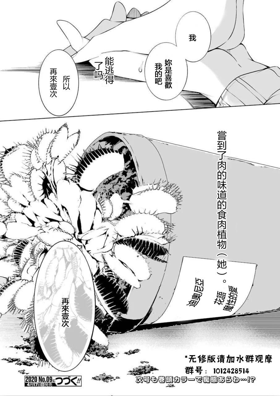 清纯正直得完全不成样子韩漫全集-第01话无删减无遮挡章节图片 