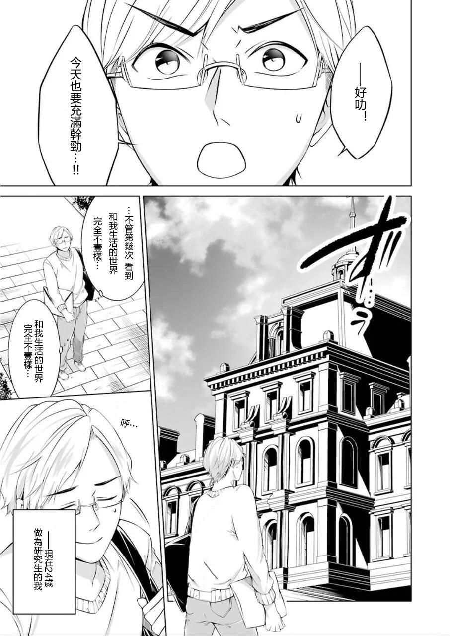 清纯正直得完全不成样子韩漫全集-第01话无删减无遮挡章节图片 