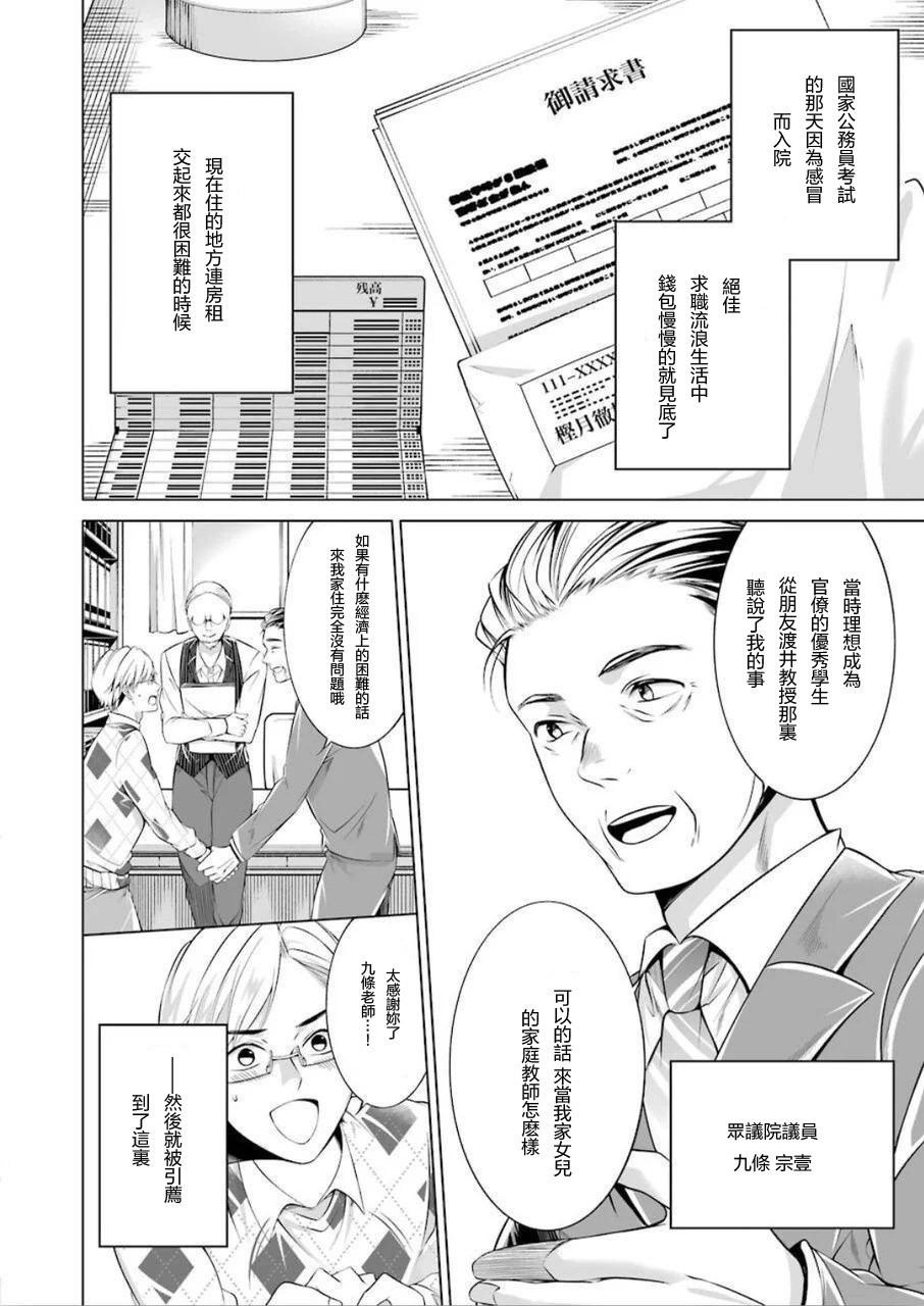 清纯正直得完全不成样子韩漫全集-第01话无删减无遮挡章节图片 