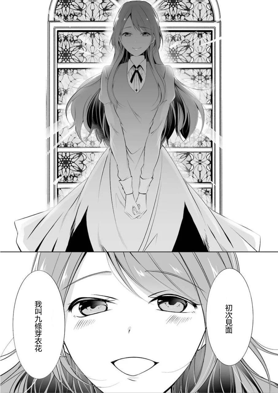 清纯正直得完全不成样子韩漫全集-第01话无删减无遮挡章节图片 