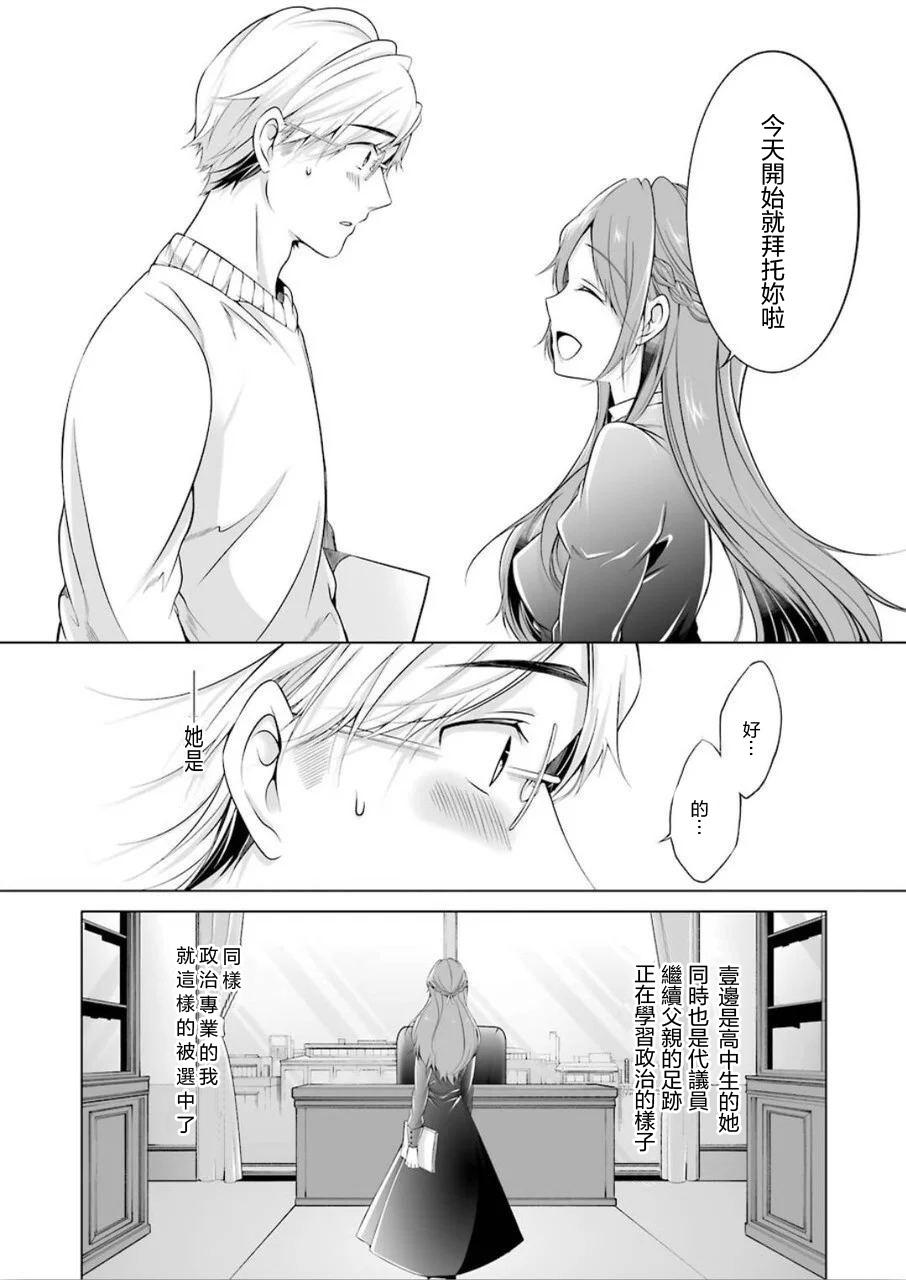清纯正直得完全不成样子韩漫全集-第01话无删减无遮挡章节图片 