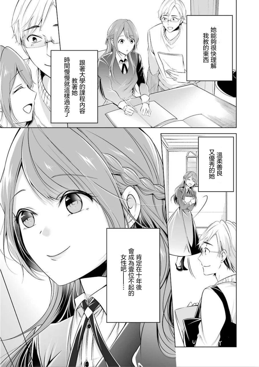 清纯正直得完全不成样子韩漫全集-第01话无删减无遮挡章节图片 