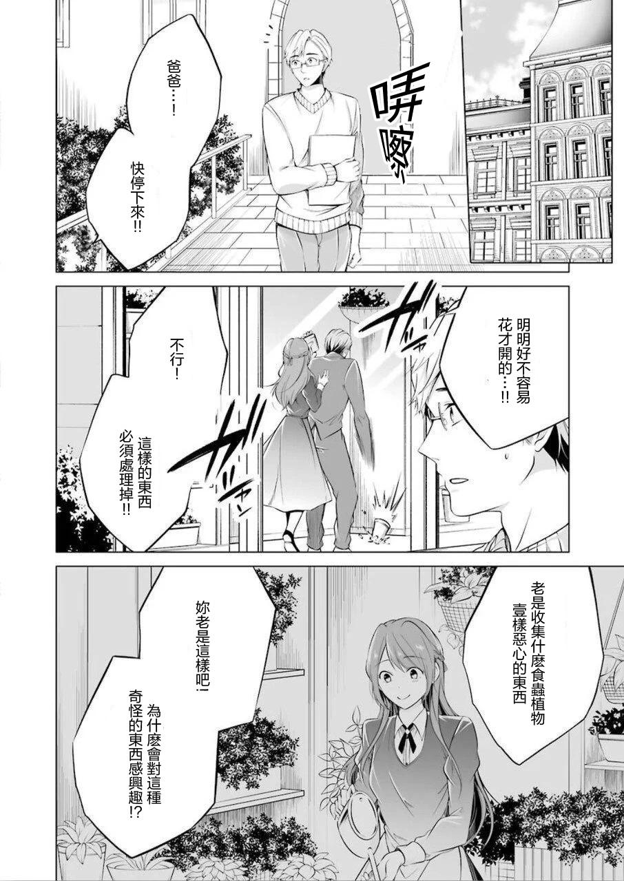 清纯正直得完全不成样子韩漫全集-第01话无删减无遮挡章节图片 