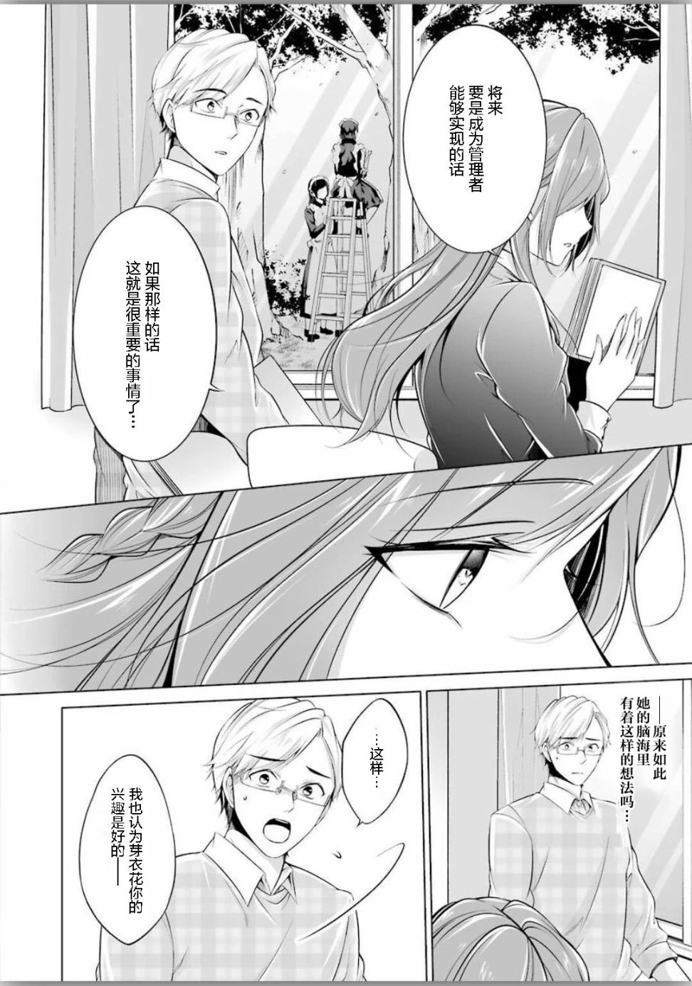 清纯正直得完全不成样子韩漫全集-第02话无删减无遮挡章节图片 